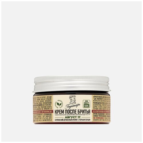 Твердый aftershave Бунтарь - Август 17