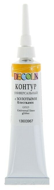 Завод художественных красок «Невская палитра» Контур универсальный 18мл, ЗХК Decola, Glitter, с золотыми блёстками 13603967