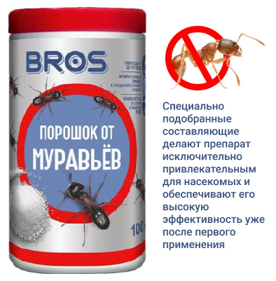 Порошок BROS 100 гр,3 шт - фотография № 3