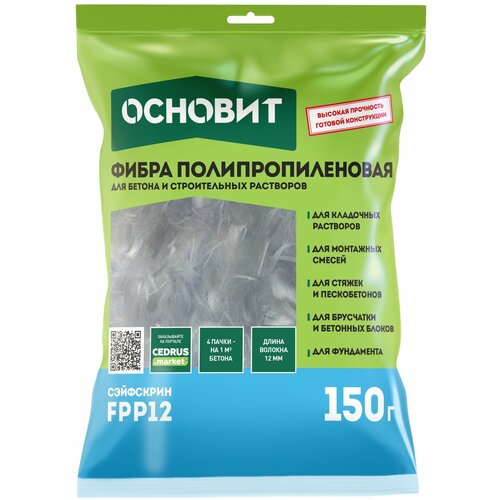 Фиброволокно полипропиленовое Основит Сэйфскрин FPP12, 0,15 кг