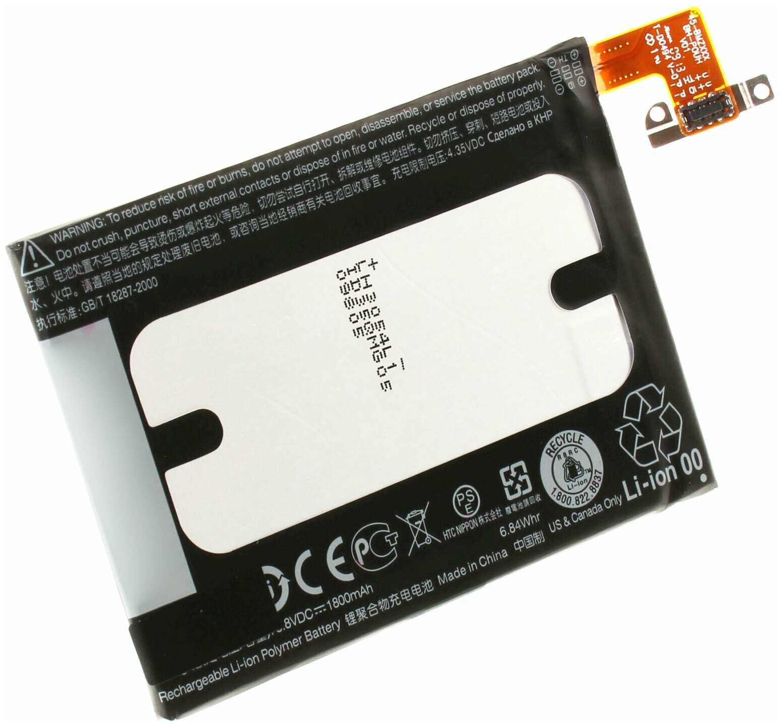 Аккумулятор iBatt iB-B1-M641 1800mAh для HTC BO58100 BL80100