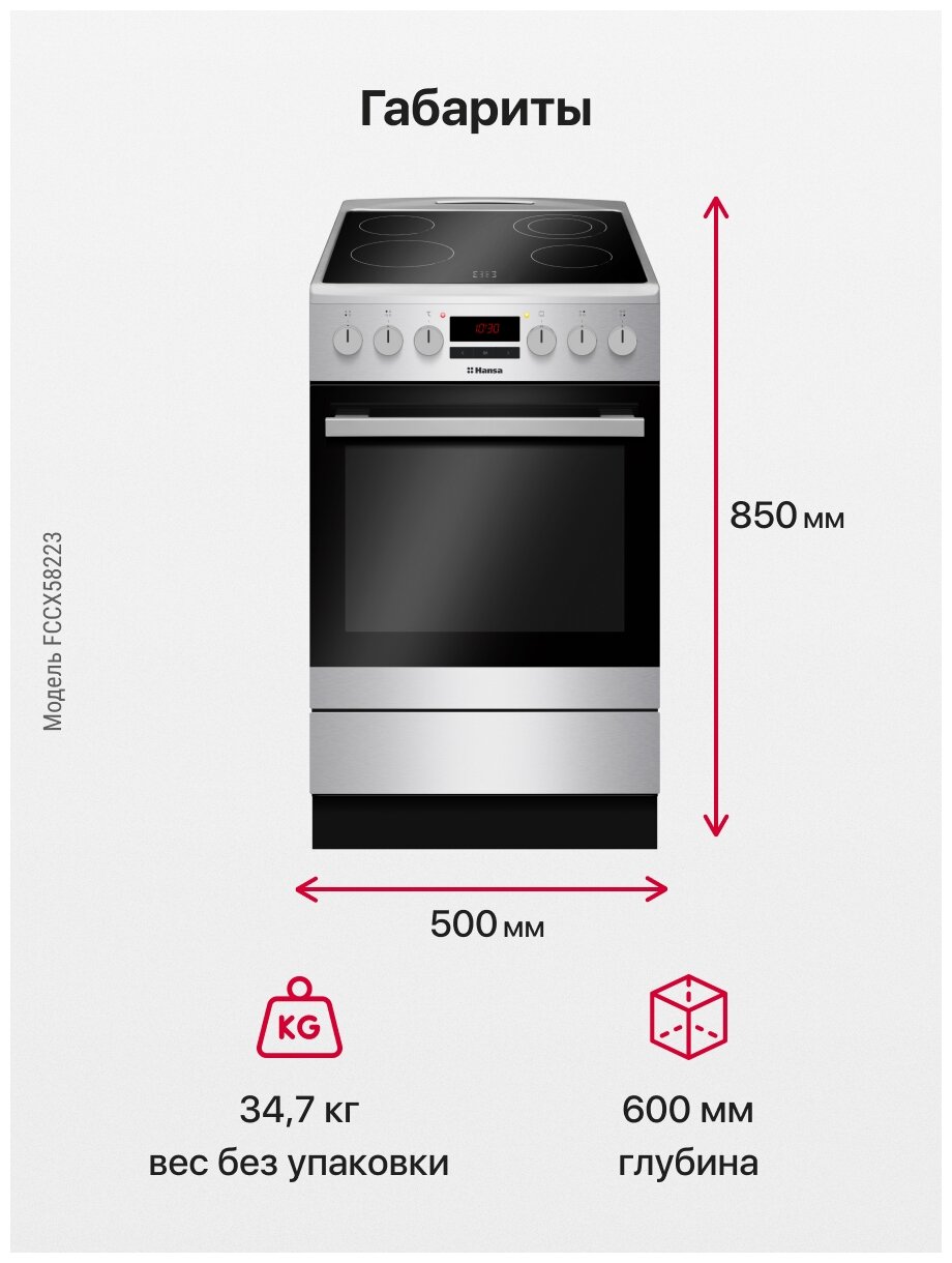 Электро плита Hansa FCCX 58223 Quadrum - фотография № 11