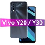 Ультратонкий силиконовый чехол для телефона Vivo Y20 и Vivo Y30 / Виво Ю20 и Виво Ю30 с дополнительной защитой камеры (Прозрачный) - изображение