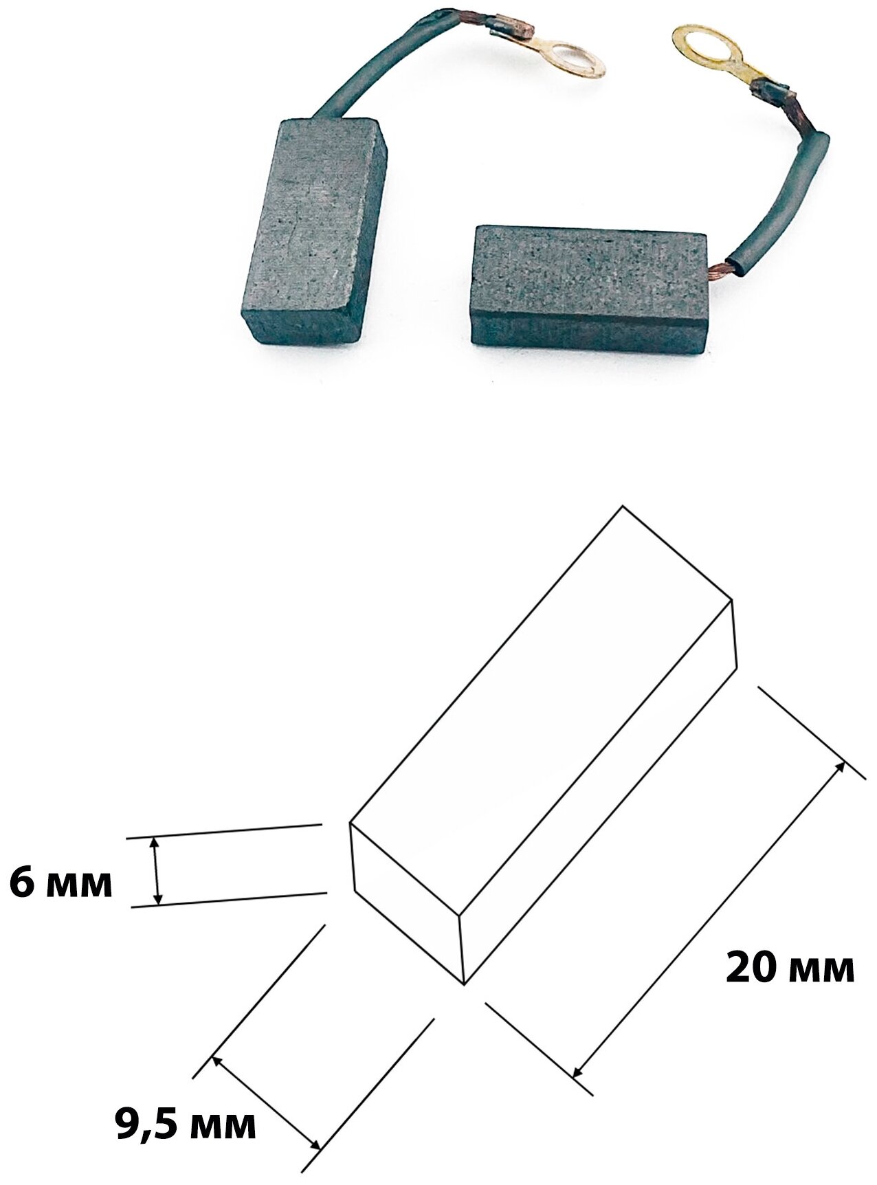 Щетки угольные для электроинструментов Диолд ДП-185 6х95х20 мм. В упаковке 2 шт