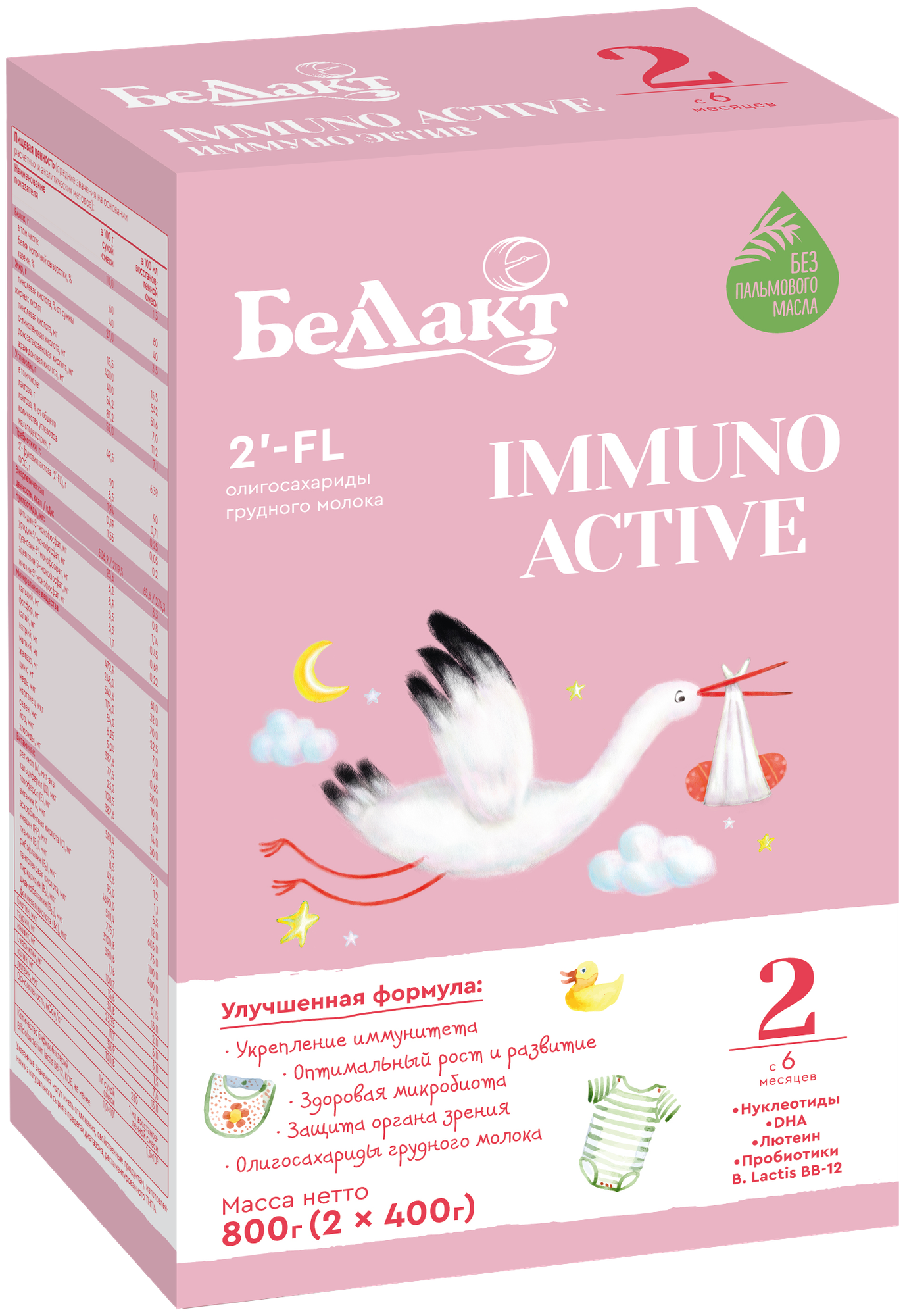 Смесь "Bellakt Immuno Activе 2" 800г