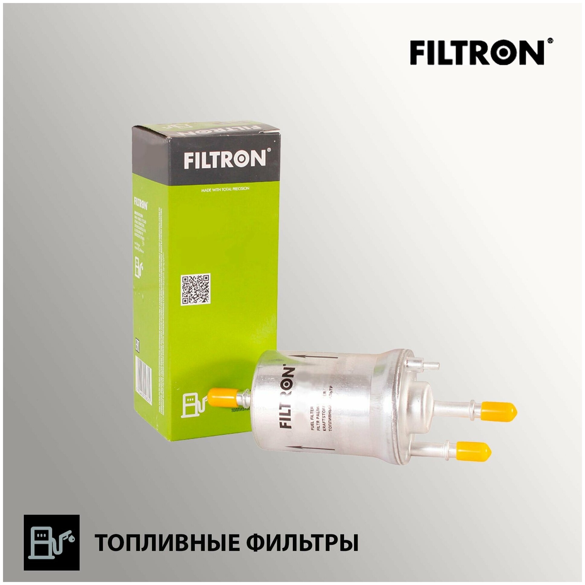 Фильтр топливный FILTRON PP865/2 WK512/1