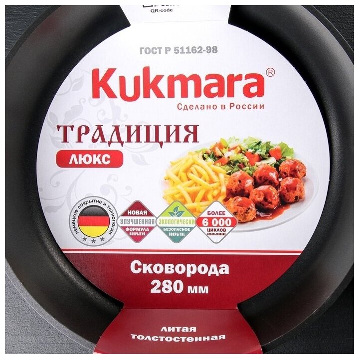Сковорода Kukmara - фото №11