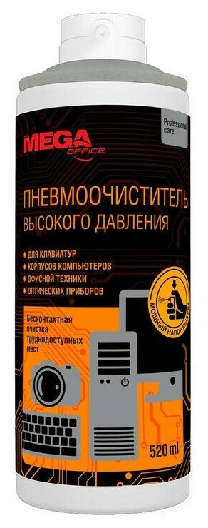 Пневматический распылитель Attache Selection, 520 мл (номинал 400 мл)