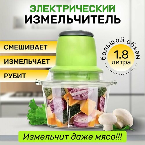 Измельчитель продуктов электрический кухонный Молния блендер мясорубка мультирезка 110000₽