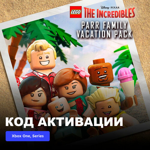 DLC Дополнение LEGO The Incredibles Parr Family Vacation Character Pack Xbox One, Xbox Series X|S электронный ключ Турция