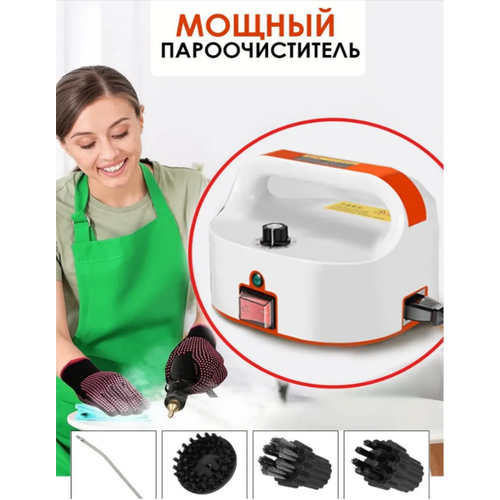 Пароочиститель ручной мощный 45 бар для дома 450000₽