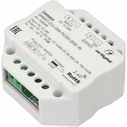 Диммер Arlight Smart-D12-Dim-Push-2000-IN 028289 контроллер для светодиодов arlight smart tuya switch push in