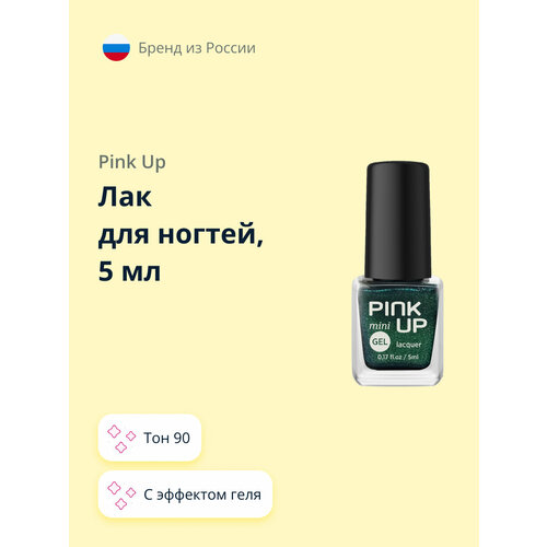 Лак для ногтей PINK UP MINI GEL тон 90 5 мл