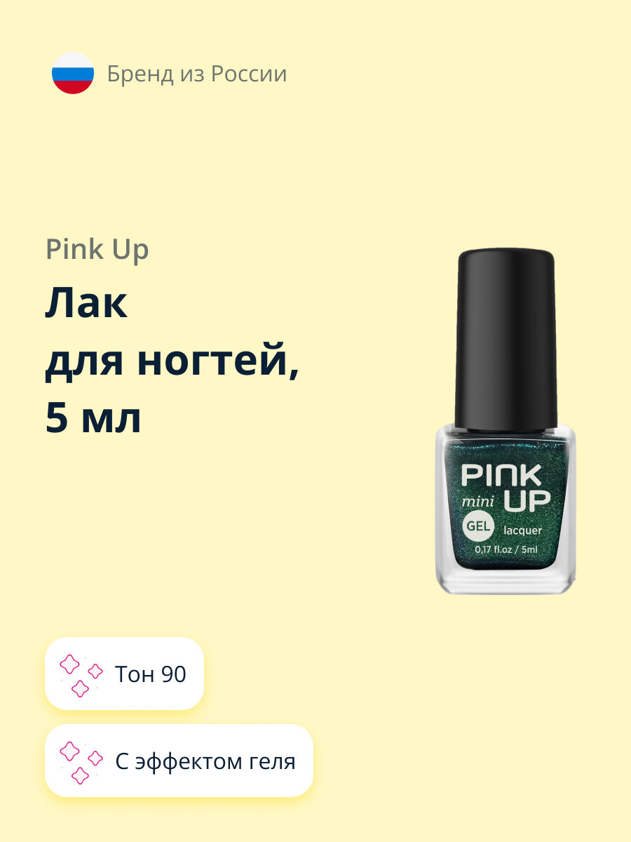 фото Лак для ногтей PINK UP MINI GEL 5 мл
