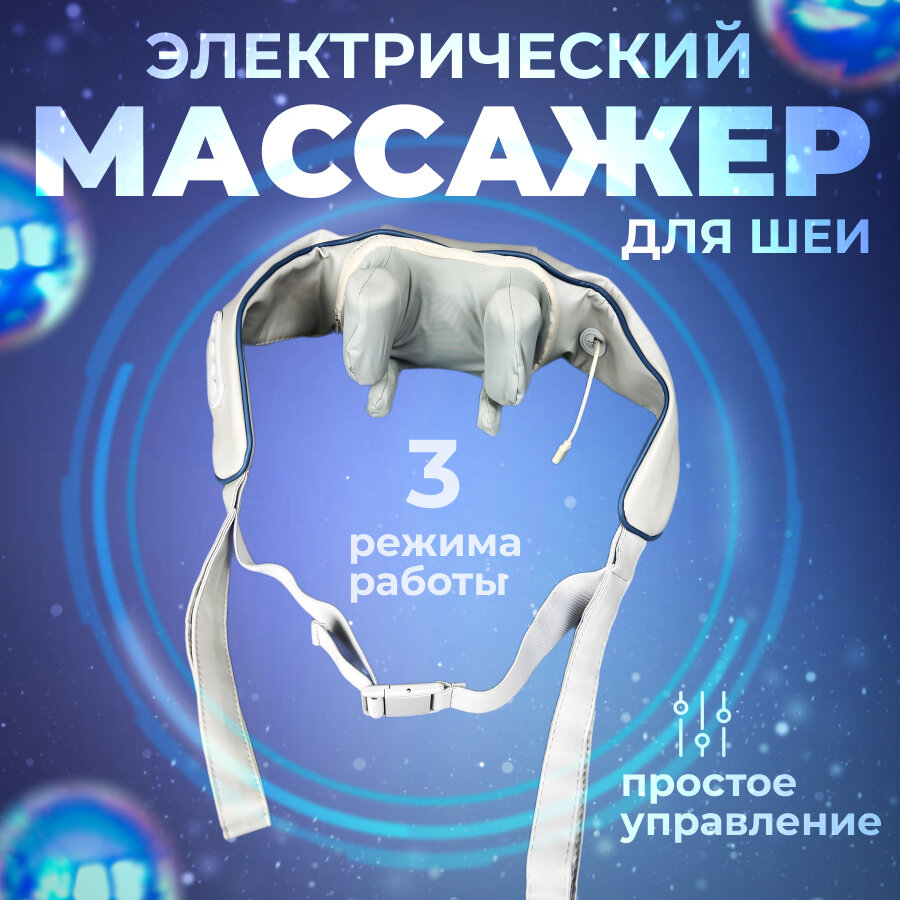 Массажер электрический Super Wolf, механический, роликовый, 6 роликов, беспроводной, серый