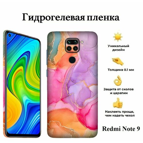 Гидрогелевая пленка на Redmi Note 9 на заднюю панель гидрогелевая пленка на redmi note 9 global полиуретановая защитная противоударная бронеплёнка матовая