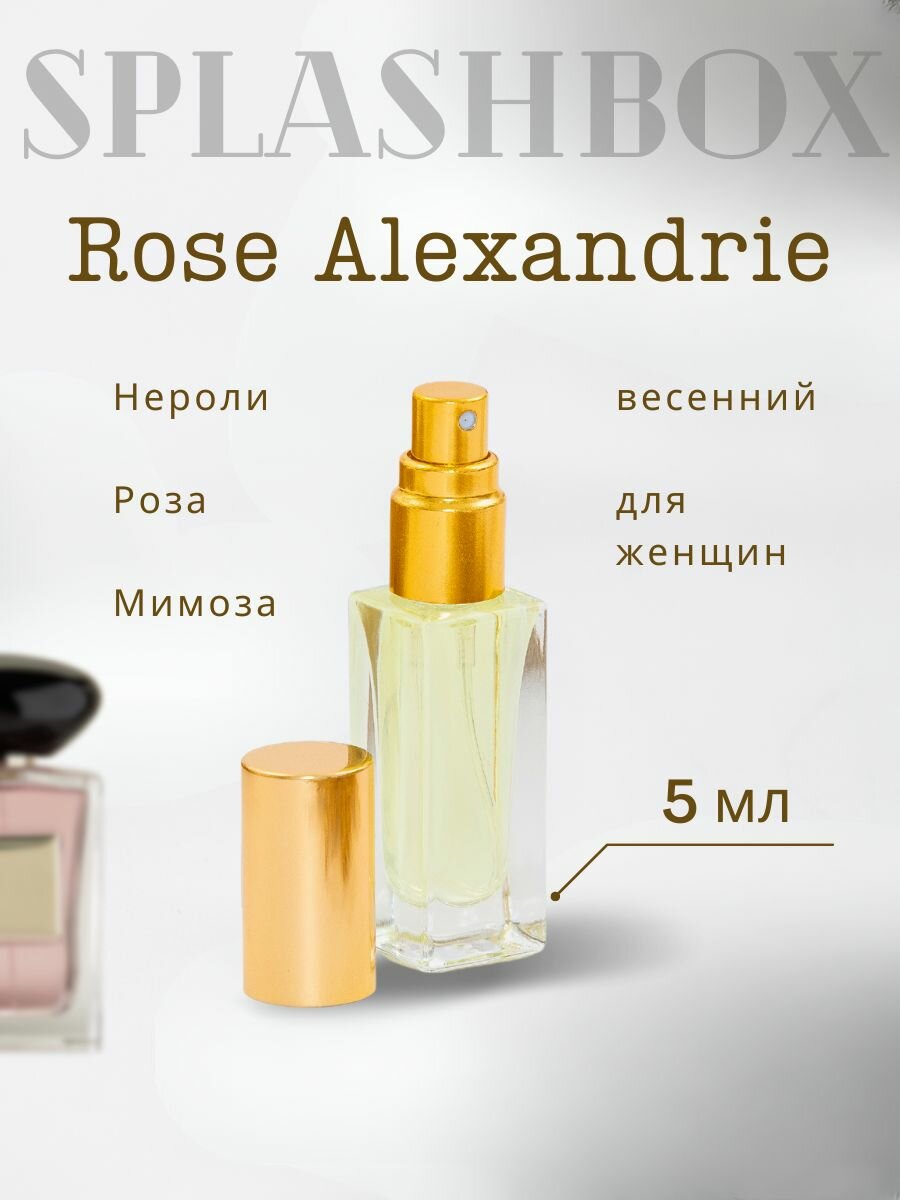 Rose Alexandrie парфюм стойкий