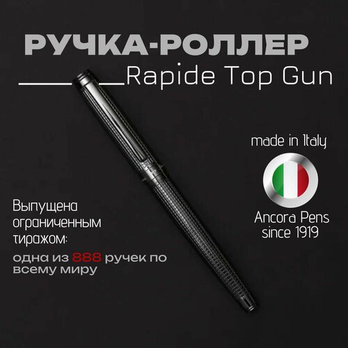 Ручка-роллер Ancora Pens Rapide Top Gun, цвет чернил: синий, стержень: F, в подарочной упаковке