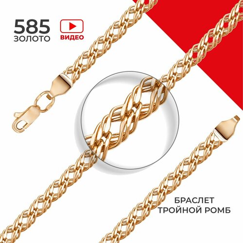 Браслет, золото, 585 проба