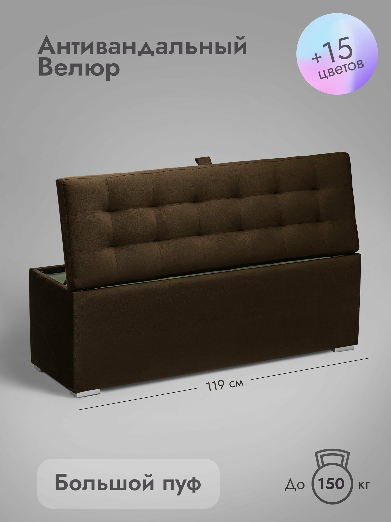 фото Пуфик для прихожей Леомебель прикроватный мягкий 43х39х119