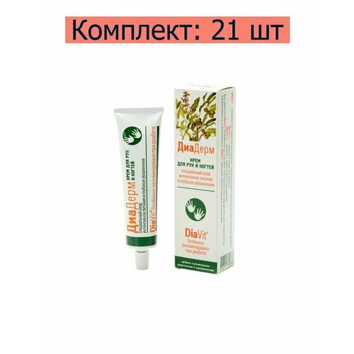 DiaVit Крем для рук и ногтей ДиаДерм для больных сахарным диабетом, 75 мл, 21 шт diavit крем для рук и ногтей диадерм 75 мл