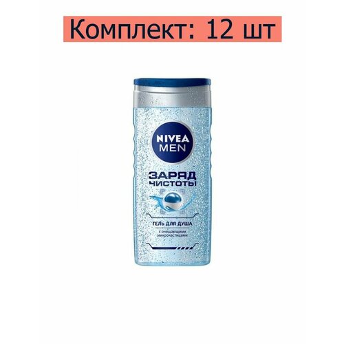 Nivea Men Гель для душа Заряд чистоты, 250 мл, 12 шт гель для душа nivea заряд чистоты гель для душа