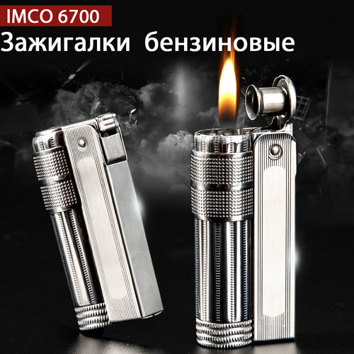 Бензиновая зажигалка IMCO из нержавеющей стали, 1 шт.