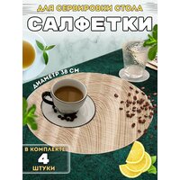 Салфетки на стол