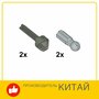 Комплект шрусов для конструктора Technic, 2шт, серый (52730+ 52731)