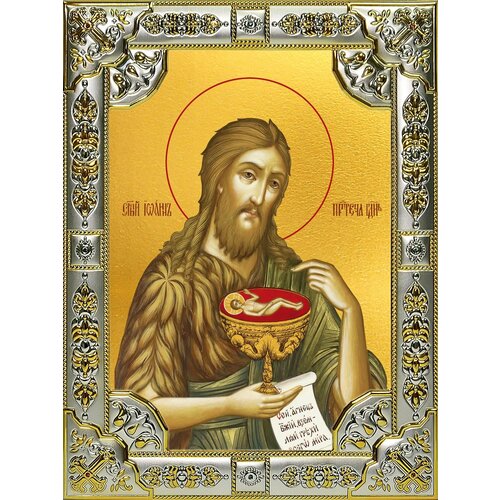 Икона Иоанн Предтеча, Креститель Господень есипов н н святой предтеча и креститель господень иоанн