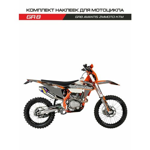 Комплект наклеек для мотоциклов GR8, AVANTIS, ZMMOTO, KTM.