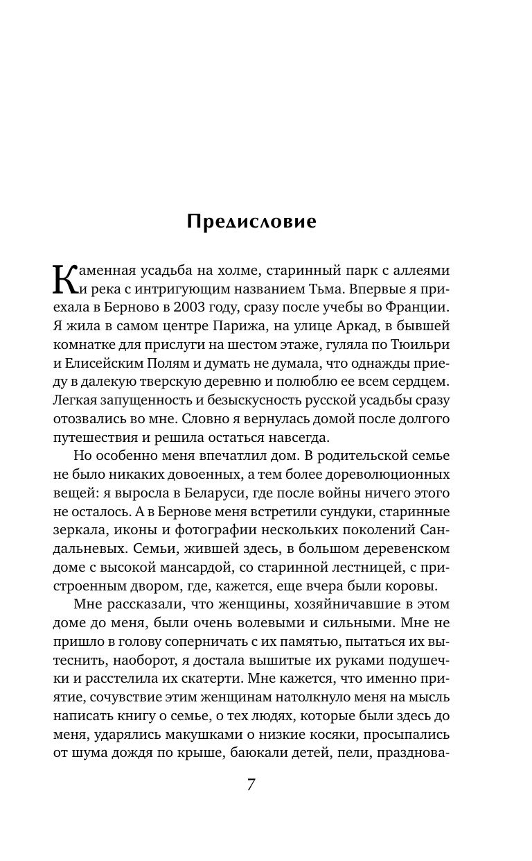 На берегу Тьмы (Соловьева Наталья Васильевна) - фото №9