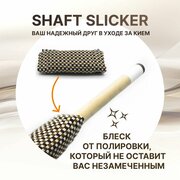 Средство для чистки кия "Shaft Slicker" / настольные игры