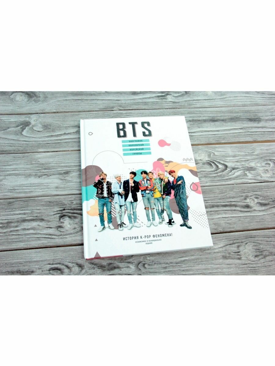 BTS. Биография популярной корейской группы - фото №10