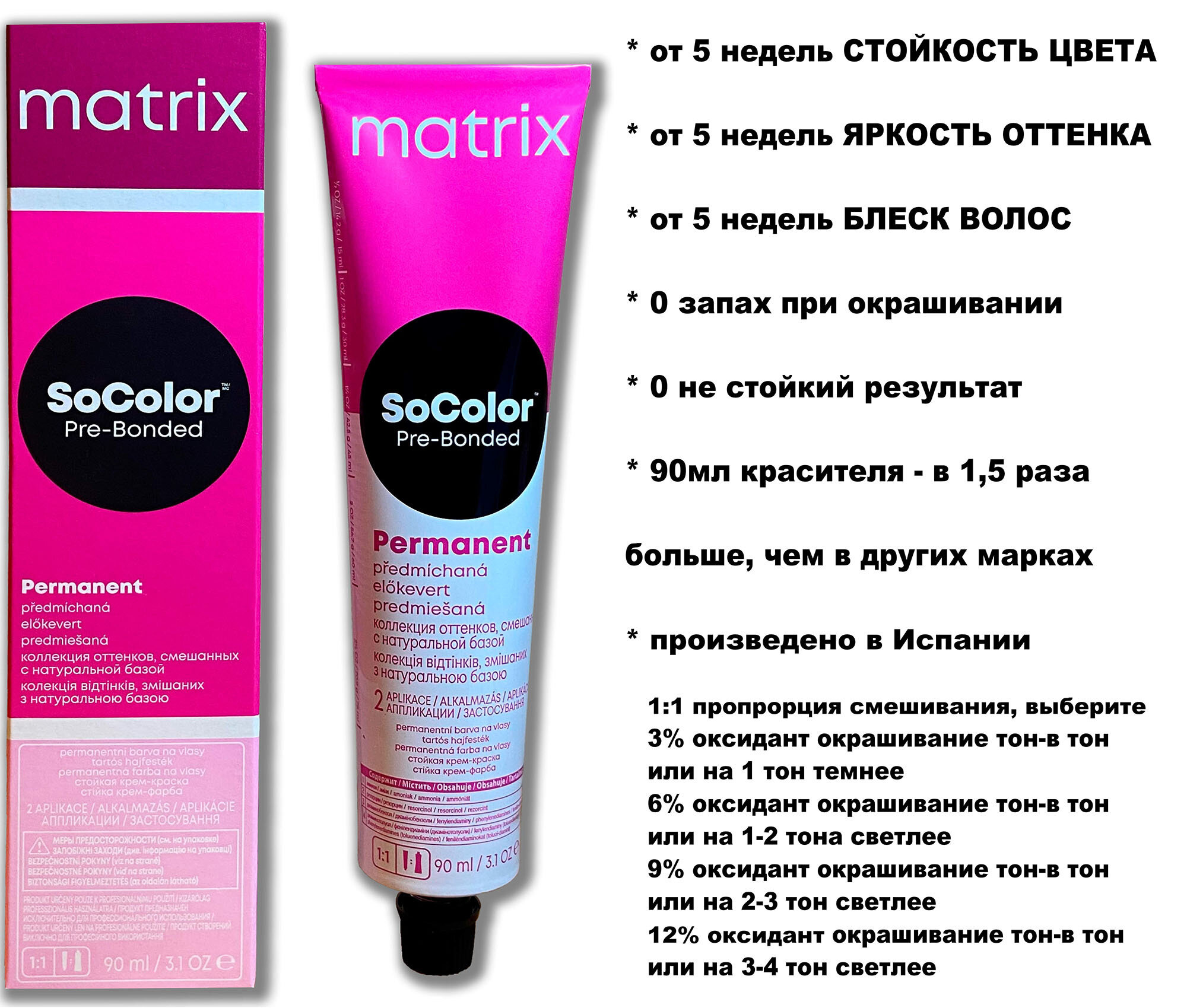 Крем краска MATRIX SoColor Pre-Bonded 90 мл 8C