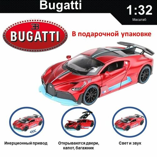 Машинка металлическая инерционная, игрушка детская для мальчика коллекционная модель 1:32 Bugatti Divo ; Бугатти красный в подарочной коробке