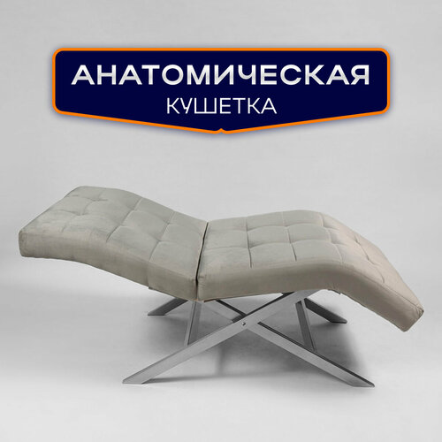 фото Кушетка анатомическая квадрат лофт, для наращивания ресниц, косметологическая, ноги серебристый металл, светло-серый уютный мастер