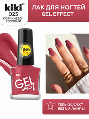 Лак для ногтей с гелевым эффектом KIKI Gel Effect 025, коричнево-розовый глянцевый 6 мл