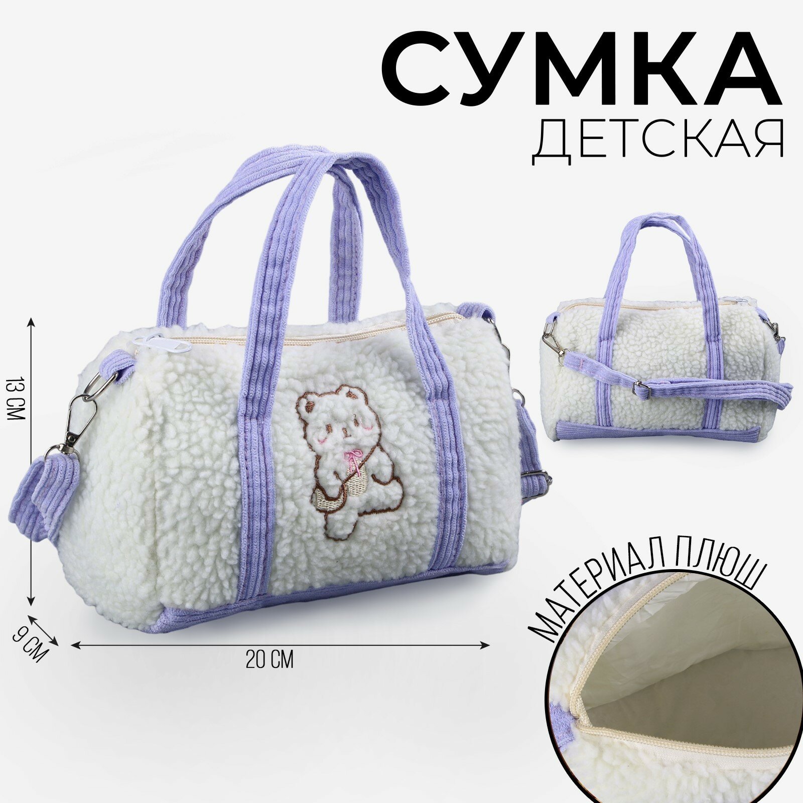 Сумки Пятерочка — купить по низкой цене на Яндекс Маркете