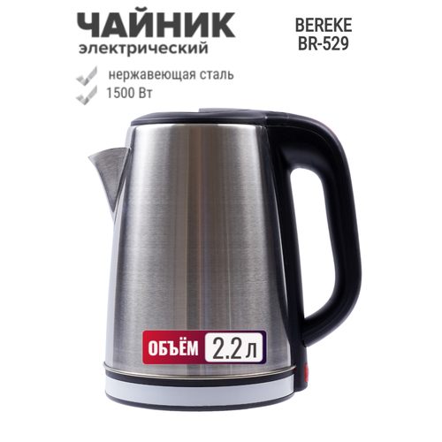 Чайник электрический BEREKE BR-529 22л 1500Вт 96000₽