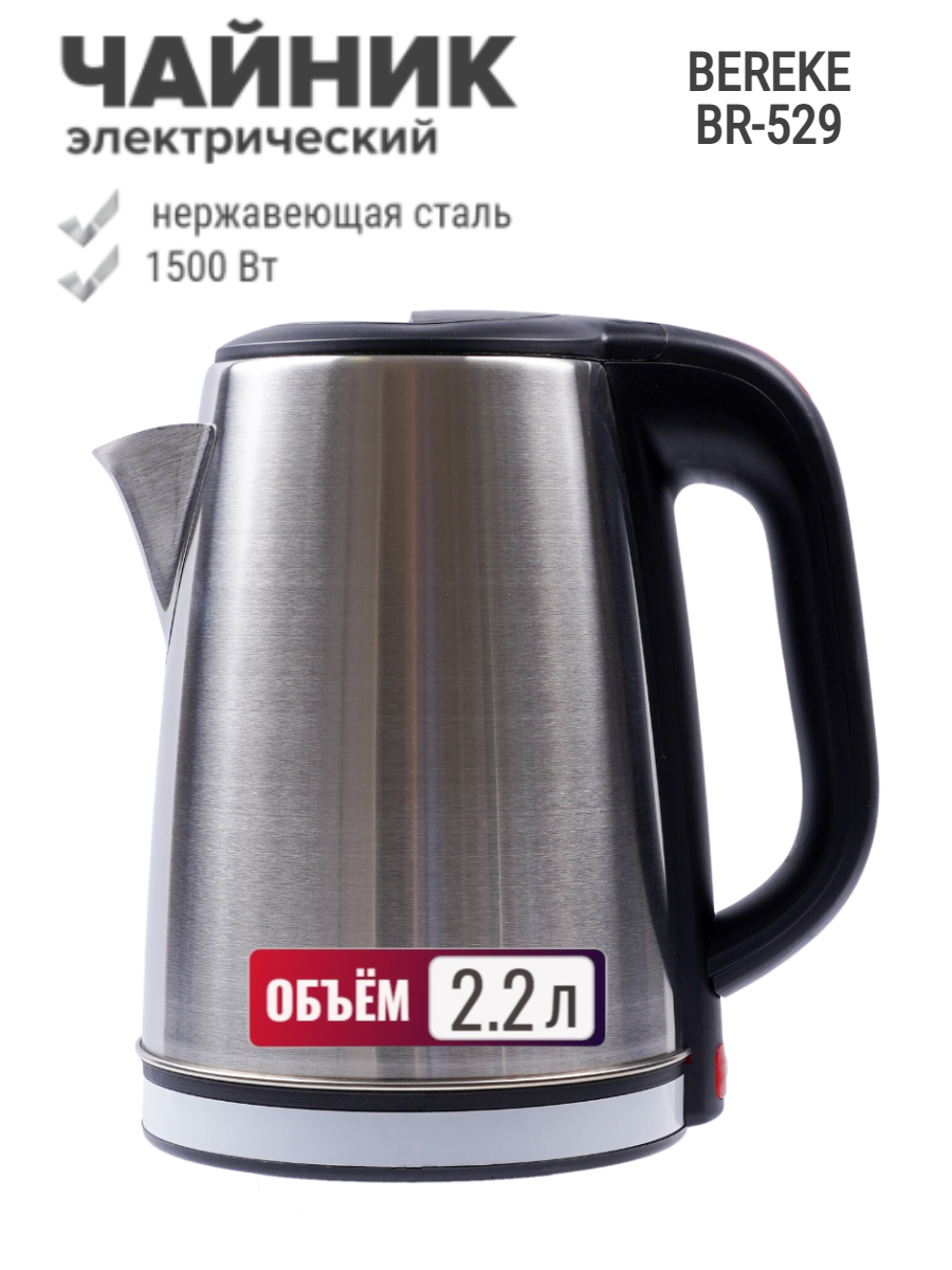 Чайник электрический MARADO MA-2519 2.2л 1500Вт