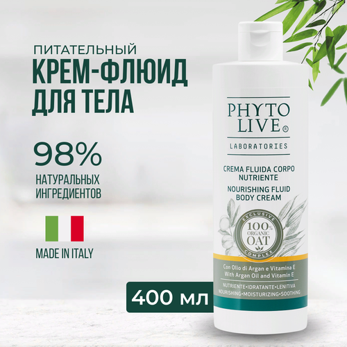 PHYTO LIVE laboratories Крем для тела увлажняющий для сухой кожи питательный парфюмированный натуральный с аргановым маслом, 400 мл
