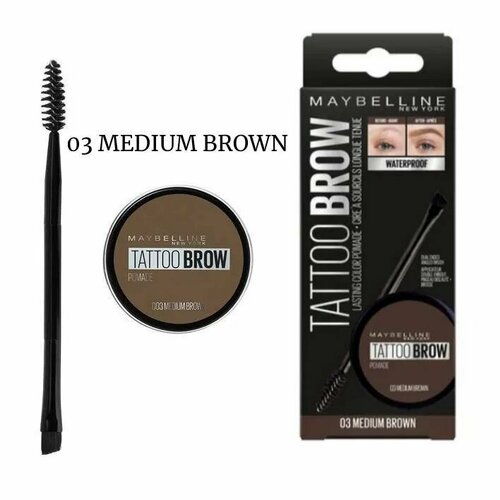 помада для бровей maybelline new york стойкая помада для бровей brow pomade Maybelline New York Водостойкая помада для бровей TATTOO BROW POMADE оттенок 03 MEDIUM BROWN