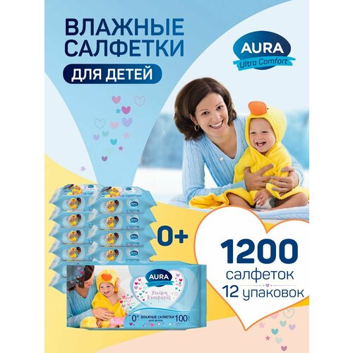 Влажные салфетки для детей 0+, 100х12шт aura влажные салфетки для детей ultra comfort с экстрактом алоэ и витамином е 0 100 шт aura гигиена