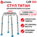 Табурет Ortonica LUX 565 с поворотным сиденьем для купания в ванн...
