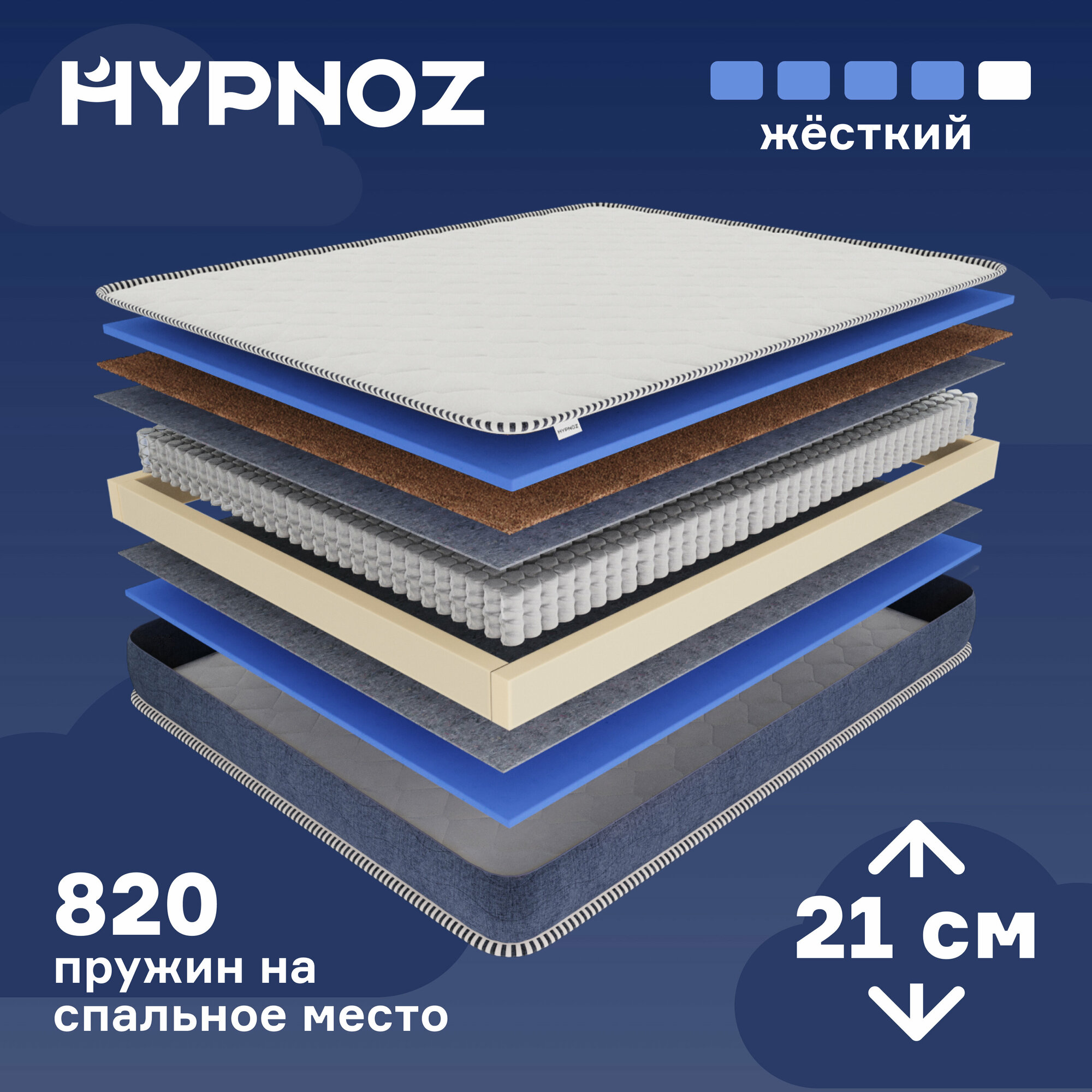 Матрас HYPNOZ Spring Hard, Независимые пружины, 90х200 см