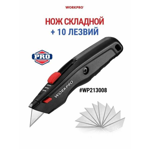 Нож строительный выдвижной универсальный + 3 лезвия WORKPRO WP213008