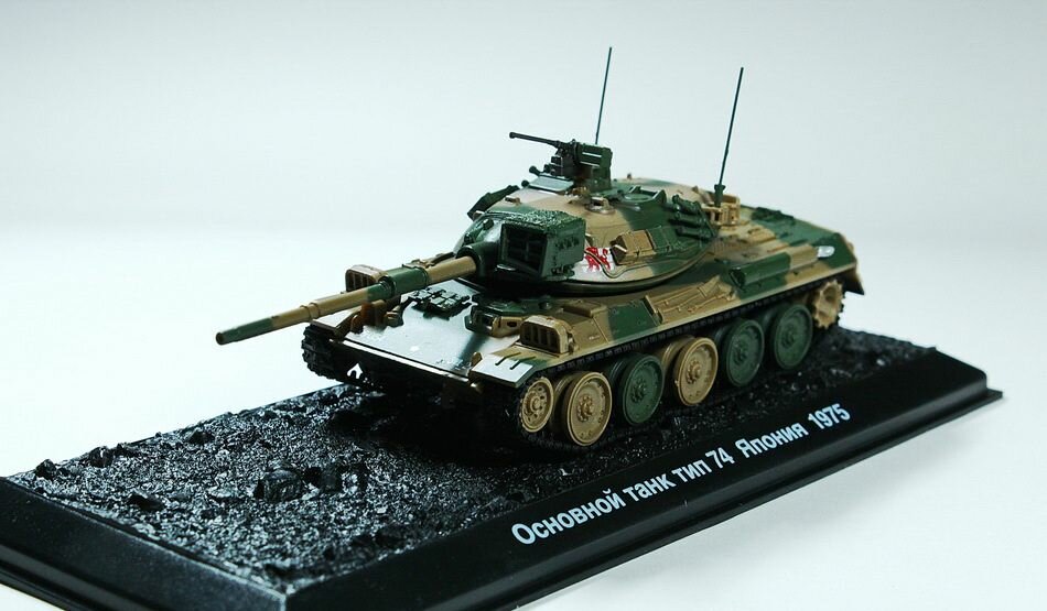Масштабная модель 1/72 основной боевой Японский танк Тип 74 1975г.
