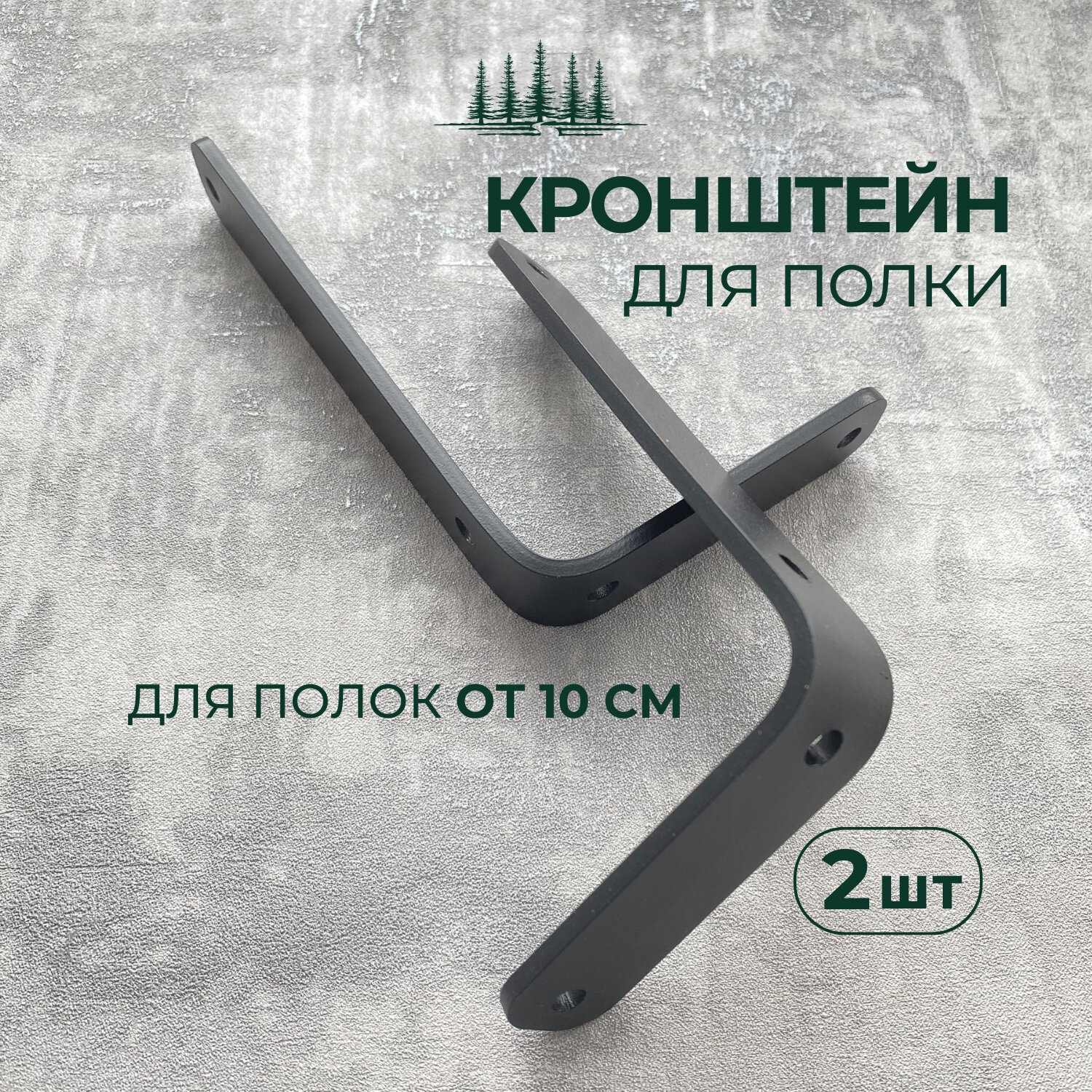 фото Кронштейны для полок стальные