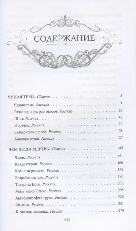 Собрание сочинений. Комплект в 3-х томах - фото №5